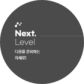 next-level